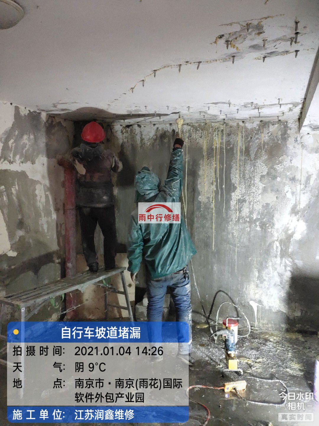 徐闻地下室堵漏