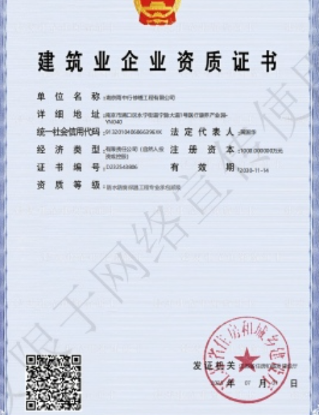 徐闻防水防腐资质证书