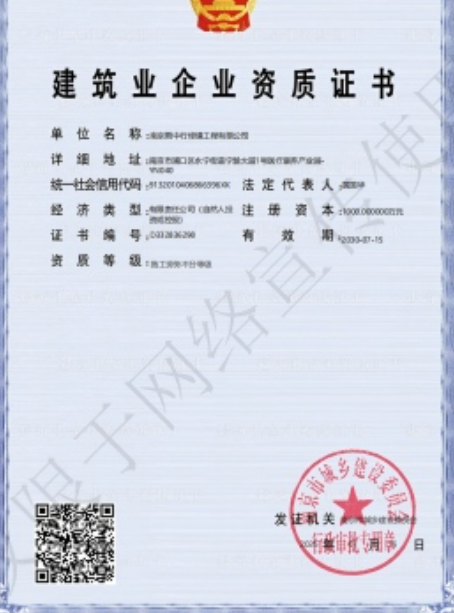 徐闻建筑施工资质证书